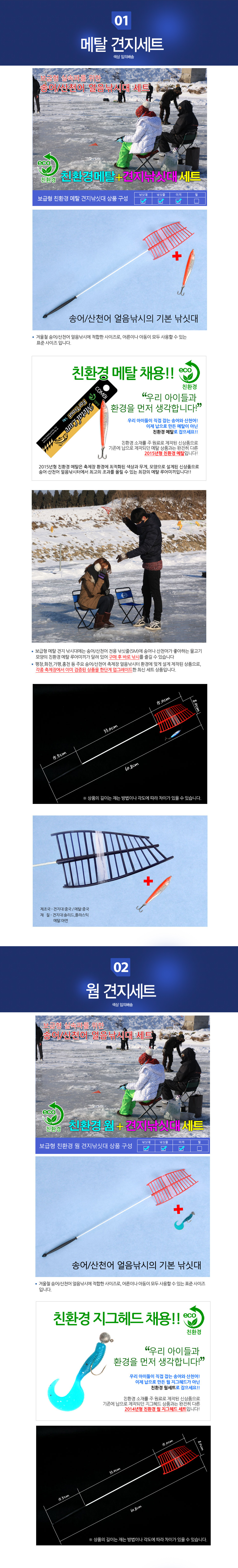 송어낚시세트 어린이낚시세트 얼음낚시세트 얼음낚시 평창낚시세트 평창얼음낚시세트 평창송어낚시 견지세트 E-007