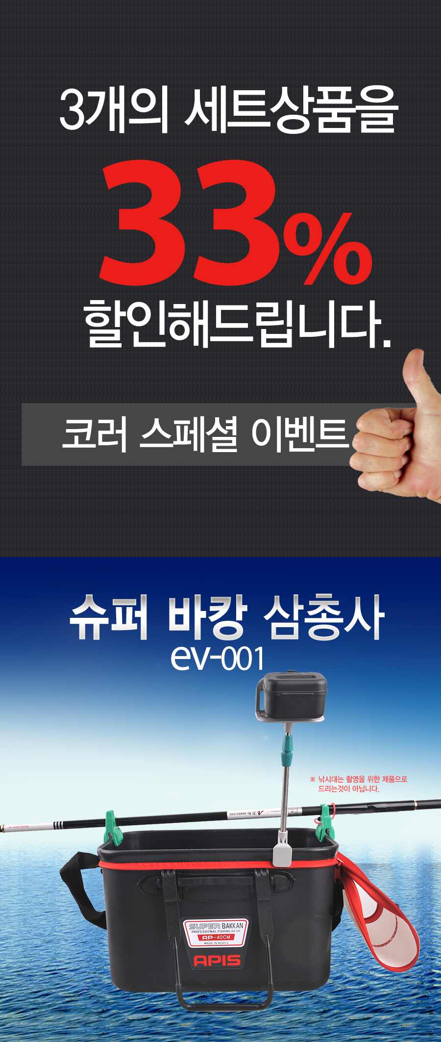 바캉세트 미끼통 거치대 바캉 바칸 아피스바칸 살림통