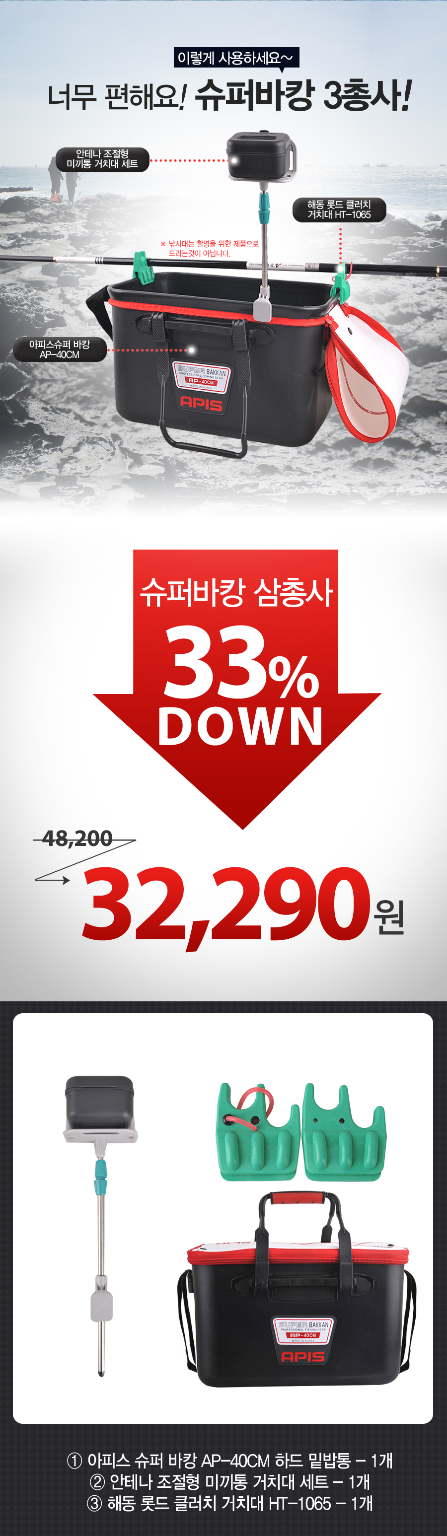 바캉세트 미끼통 거치대 바캉 바칸 아피스바칸 살림통