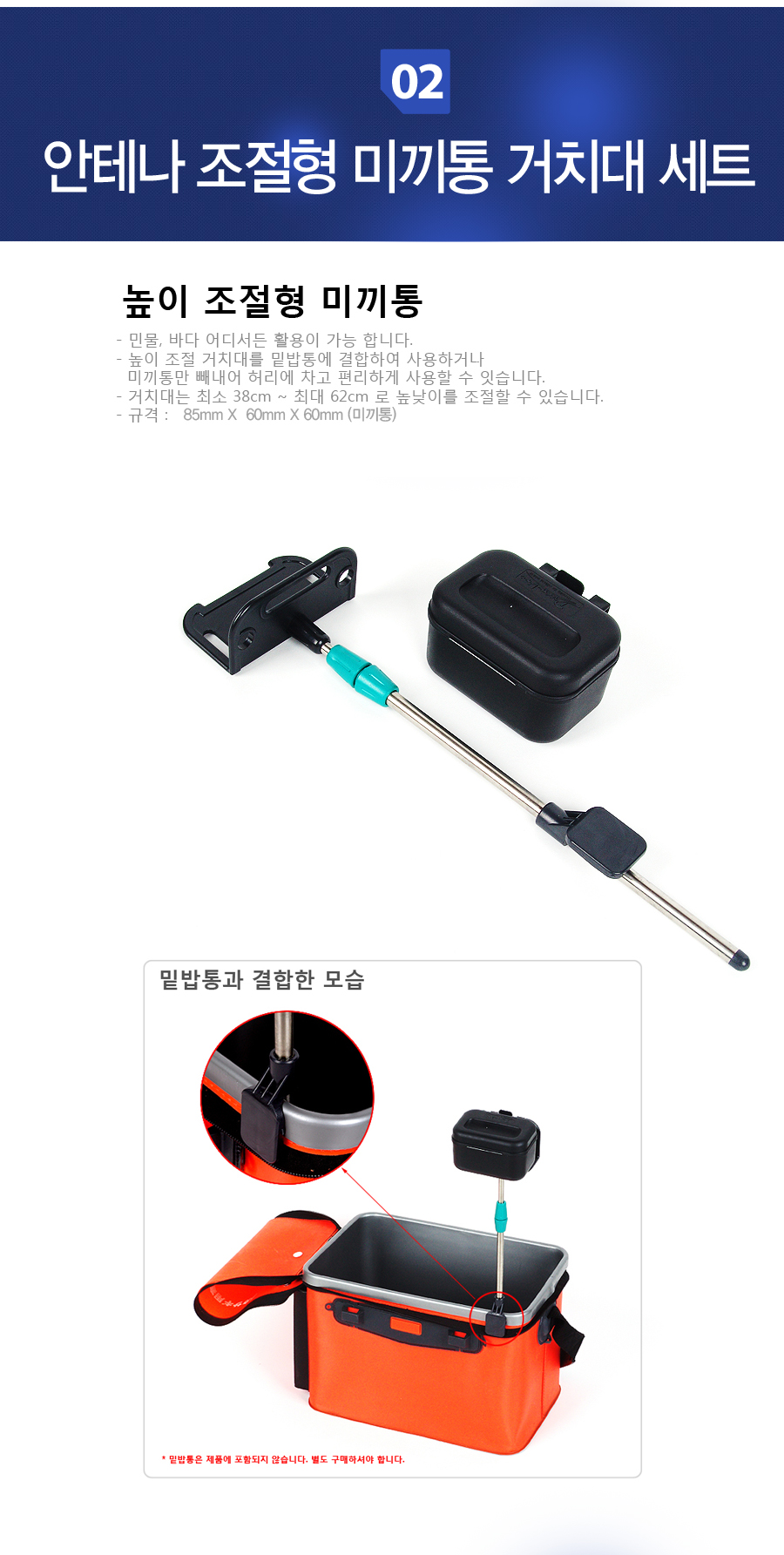 바캉세트 미끼통 거치대 바캉 바칸 아피스바칸 살림통