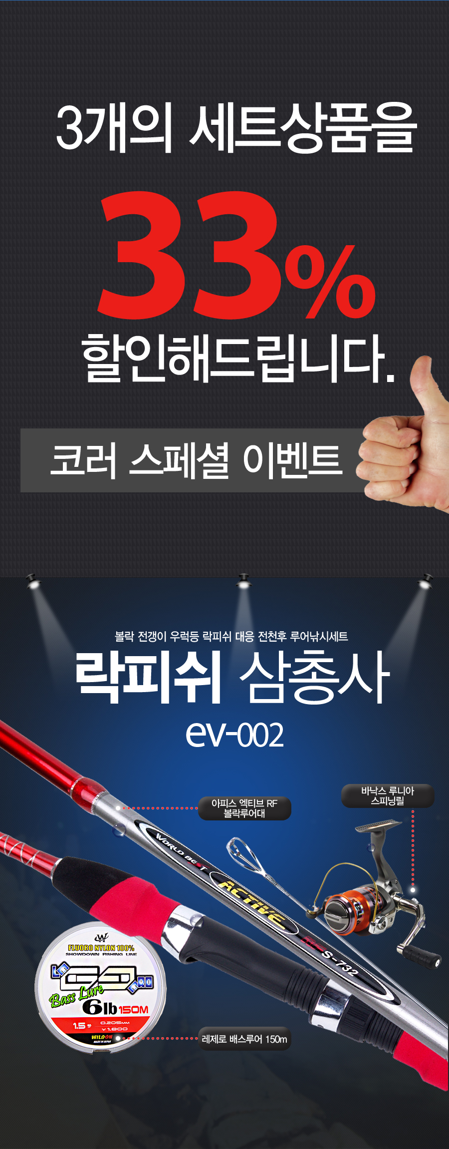 볼락세트 락피쉬세트 볼락낚시세트 바낙스루니아 아피스rf볼락 레제로 배스루어 바다낚시세트