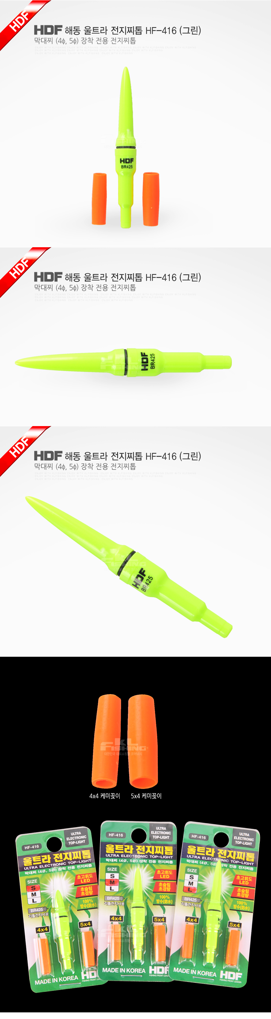 해동 울트라 전지찌톱 HF-416 (그린) [전지 미포함] 막대찌전자톱 전자톱 전자탑 막대찌톱  