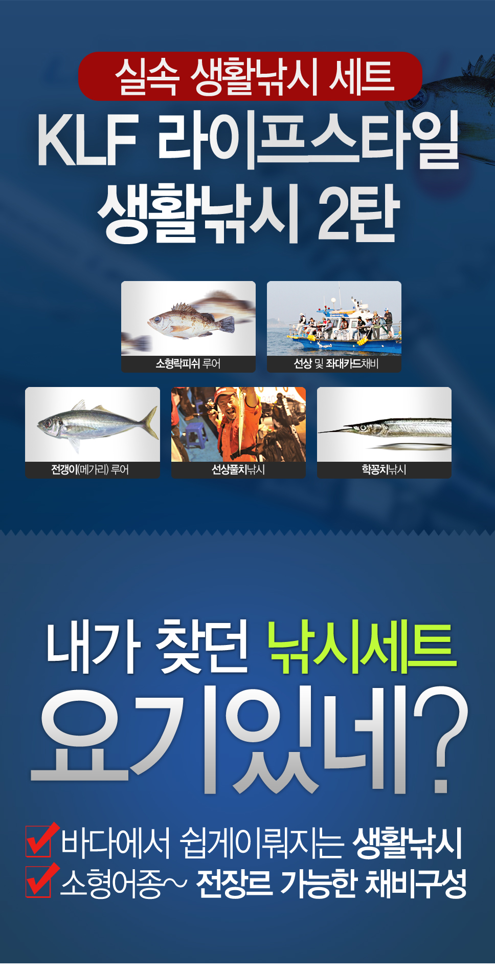 볼락루어 학공치 볼락 미니원투 좌대낚시세트 좌대낚시 메가리 전갱이 전갱이낚시대 생활낚시대 생활낚시 풀치루대 선상풀치낚시대 풀치