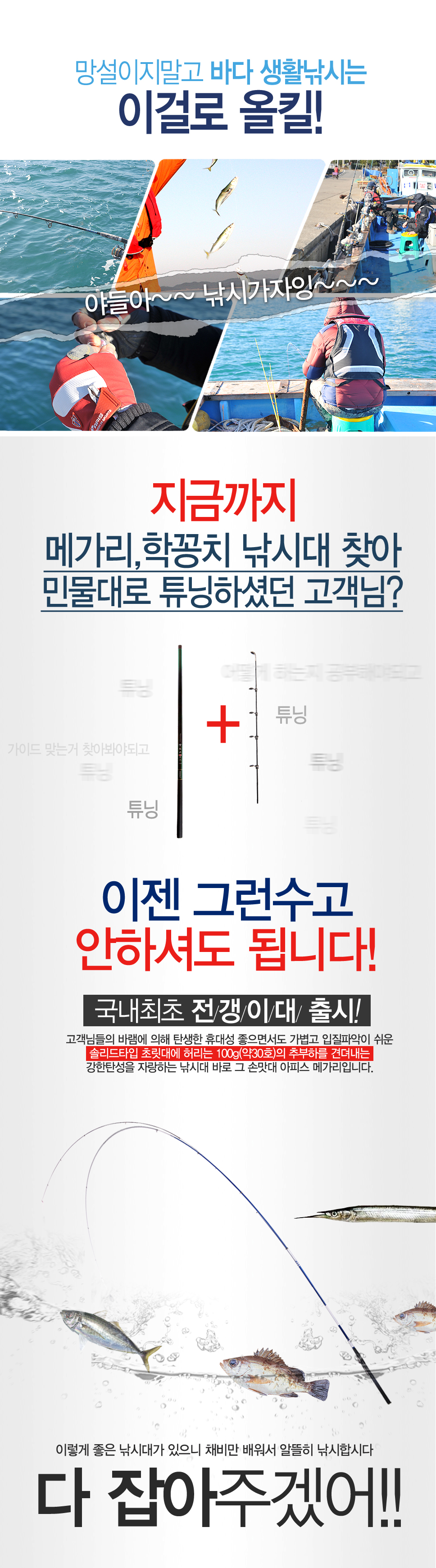 볼락루어 학공치 볼락 미니원투 좌대낚시세트 좌대낚시 메가리 전갱이 전갱이낚시대 생활낚시대 생활낚시 풀치루대 선상풀치낚시대 풀치