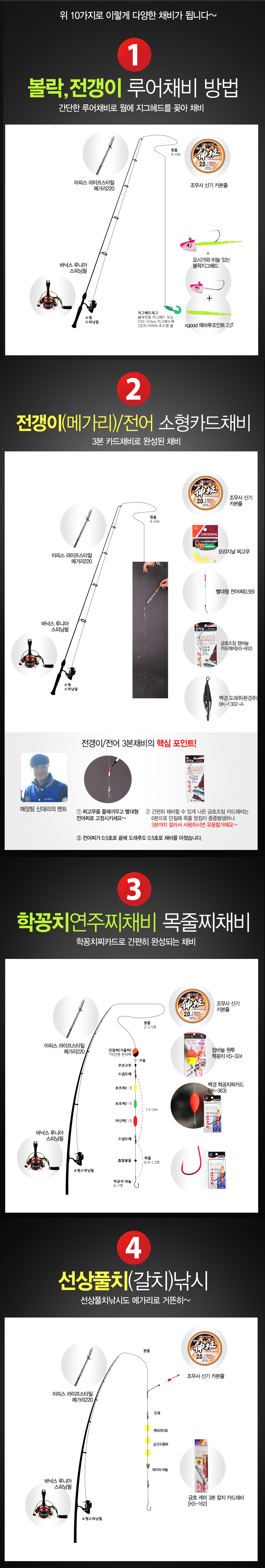 볼락루어 학공치 볼락 미니원투 좌대낚시세트 좌대낚시 메가리 전갱이 전갱이낚시대 생활낚시대 생활낚시 풀치루대 선상풀치낚시대 풀치