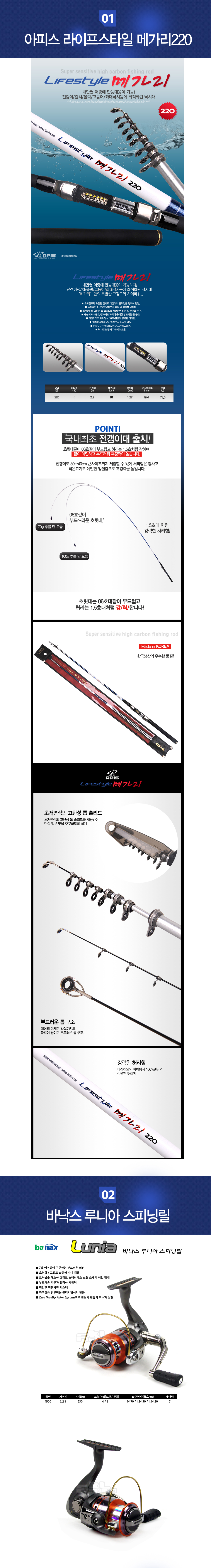 볼락루어 학공치 볼락 미니원투 좌대낚시세트 좌대낚시 메가리 전갱이 전갱이낚시대 생활낚시대 생활낚시 풀치루대 선상풀치낚시대 풀치