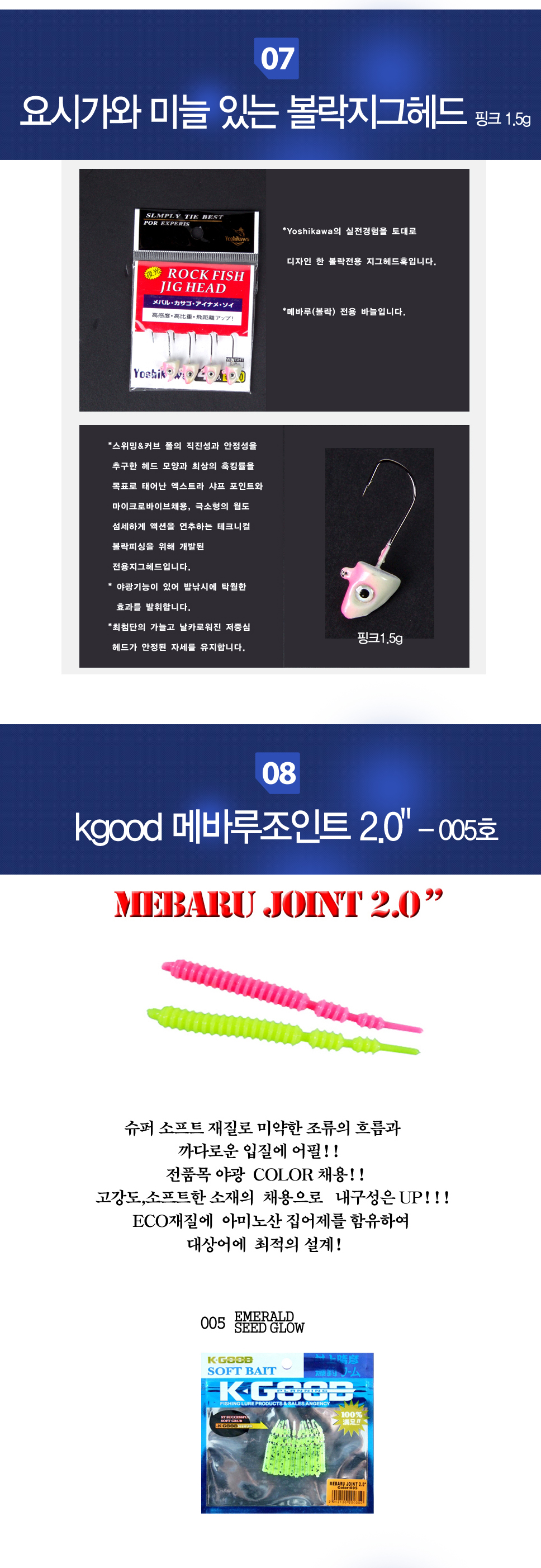 볼락루어 학공치 볼락 미니원투 좌대낚시세트 좌대낚시 메가리 전갱이 전갱이낚시대 생활낚시대 생활낚시 풀치루대 선상풀치낚시대 풀치