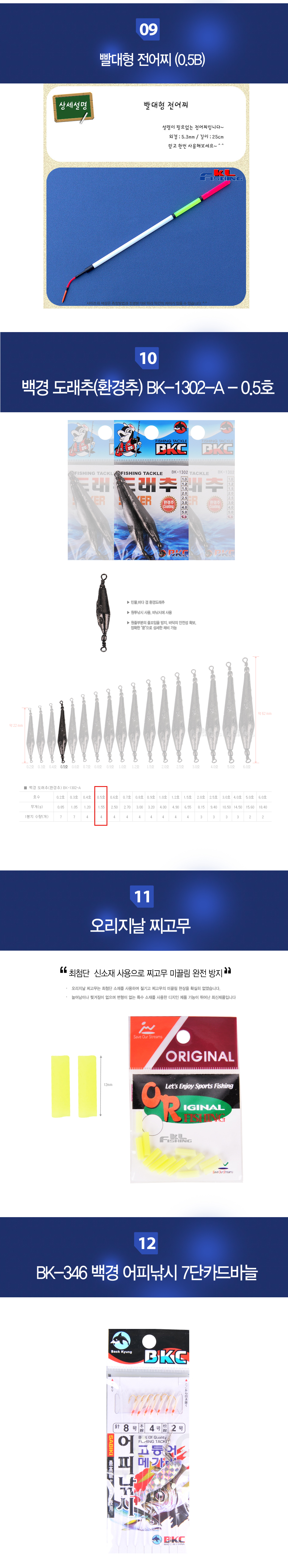 볼락루어 학공치 볼락 미니원투 좌대낚시세트 좌대낚시 메가리 전갱이 전갱이낚시대 생활낚시대 생활낚시 풀치루대 선상풀치낚시대 풀치