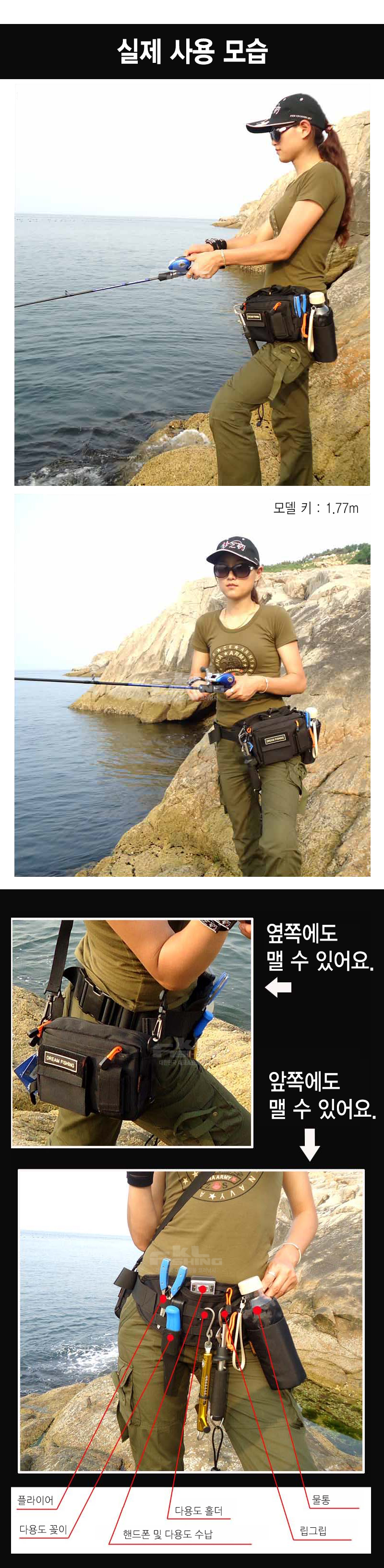 드림피싱 힙백 (M-18)  루어백
