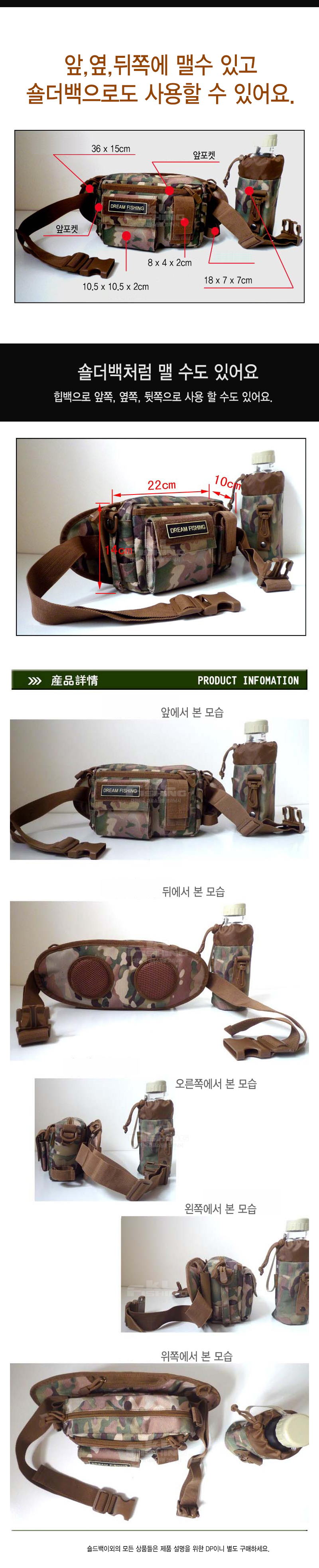 드림피싱 힙백 (M-18)  루어백