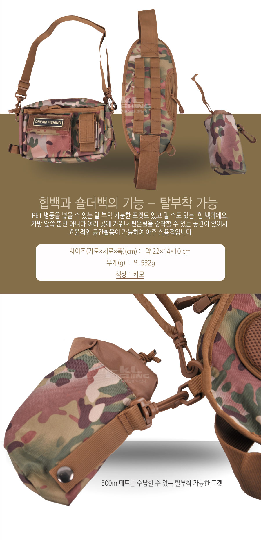 드림피싱 힙백 (M-18)  루어백