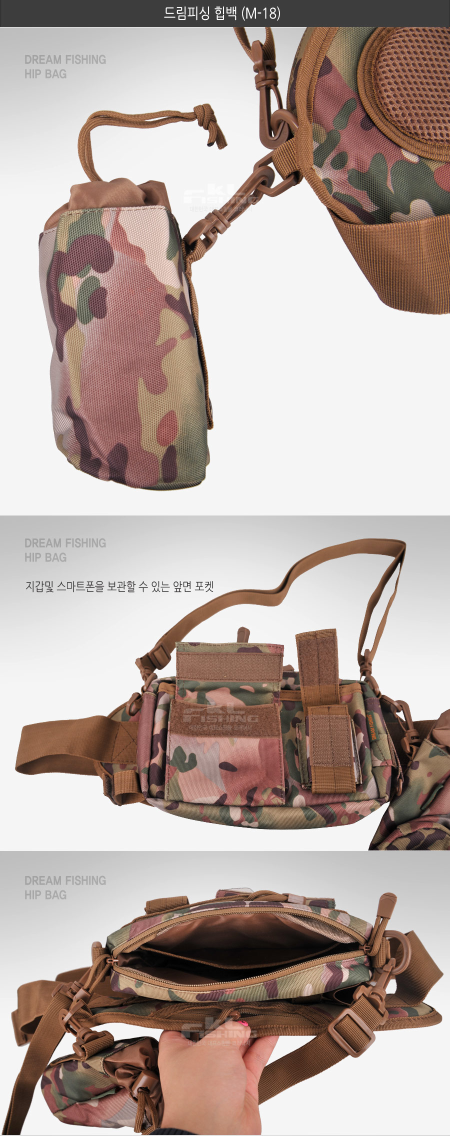 드림피싱 힙백 (M-18)  루어백