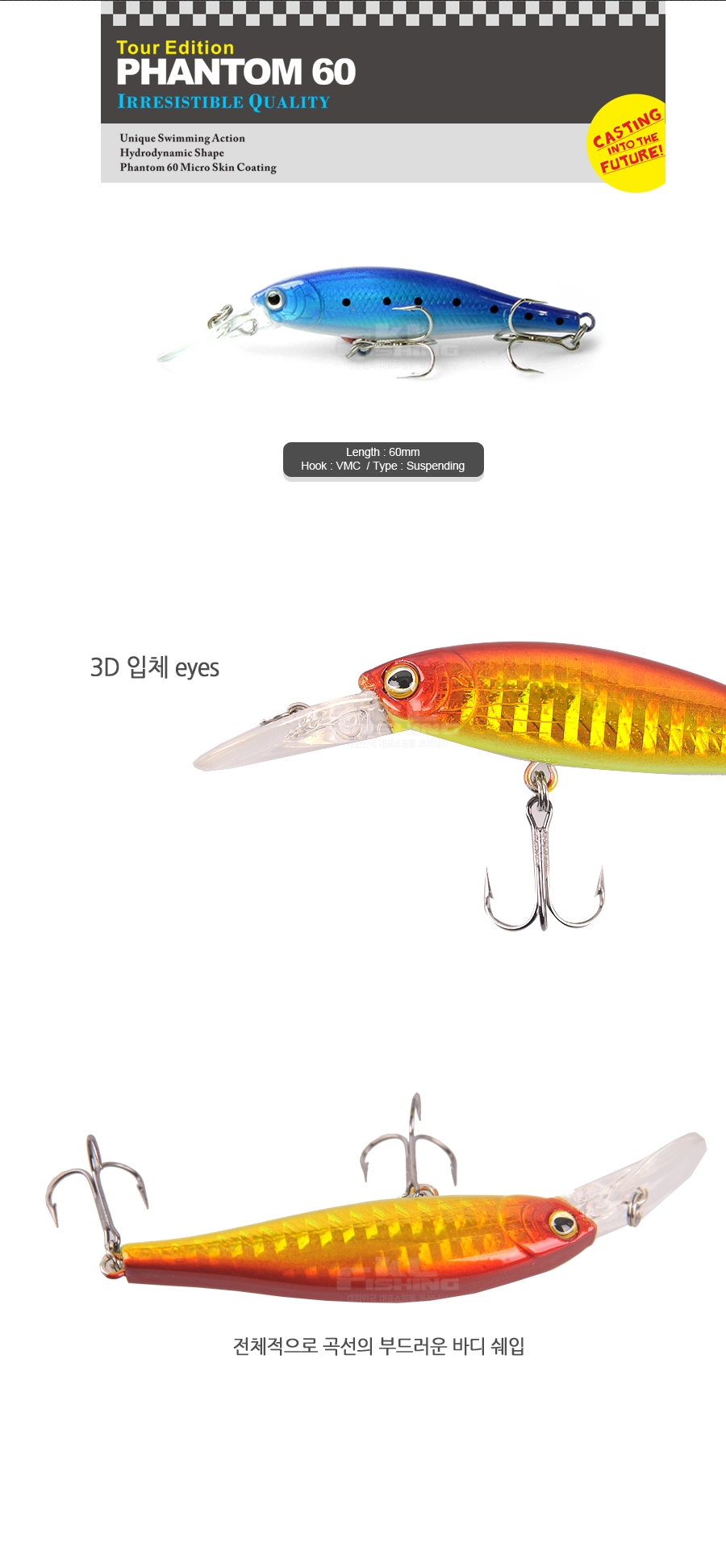 팬텀 팬덤 미노우 배스 쏘가리 서스펜딩미노우 팬텀미노우 펜텀 펜덤