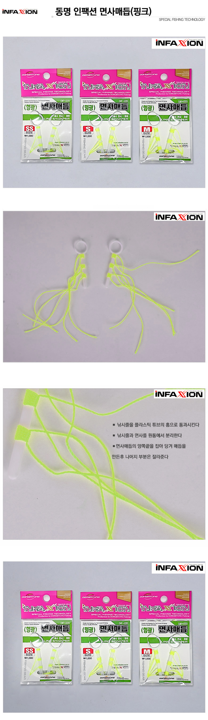 바다채비 면사매듭 패비소품 바다소품 면사 dif-220