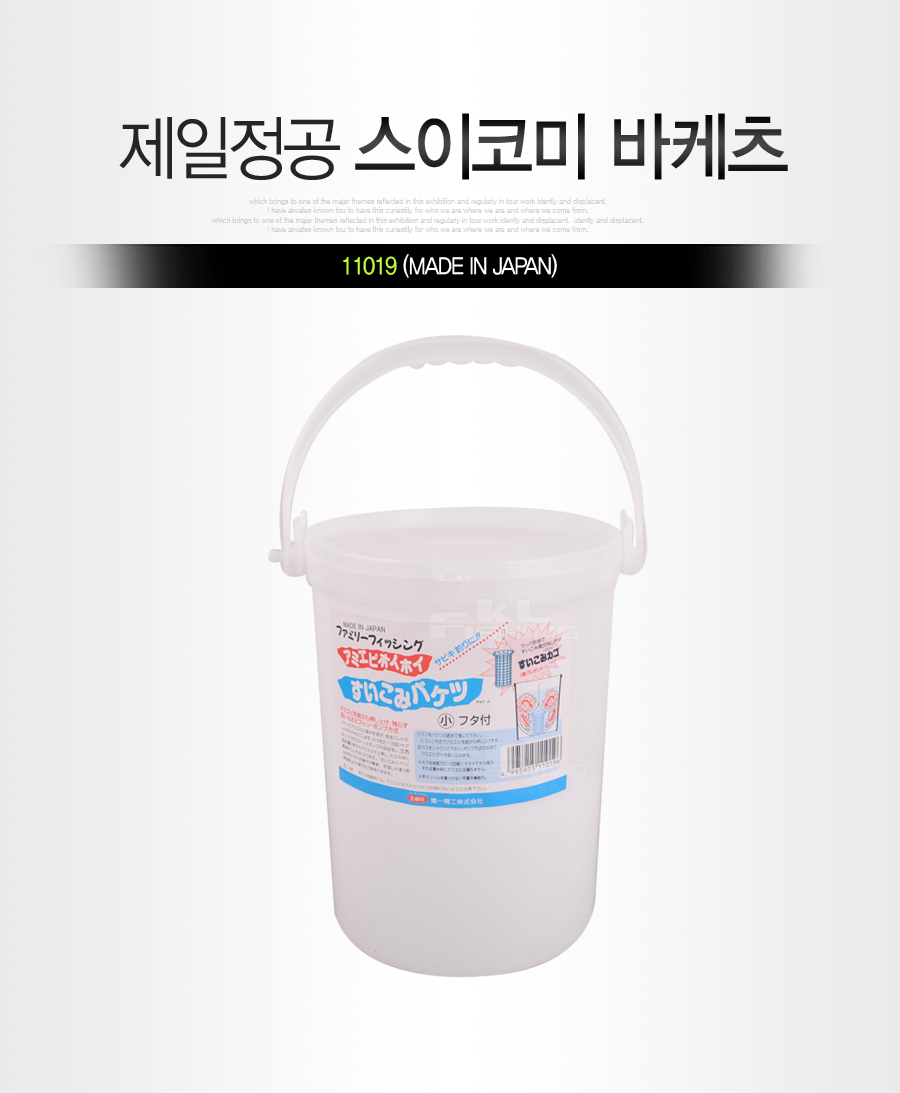 카고미끼통 카고밑밥통 곤쟁이바케츠 곤쟁이양동이 제일정공바케츠 제일정공양동이 제일정공 스이코미 바케츠 (11019)