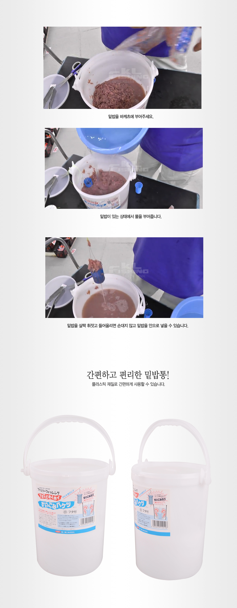 카고미끼통 카고밑밥통 곤쟁이바케츠 곤쟁이양동이 제일정공바케츠 제일정공양동이 제일정공 스이코미 바케츠 (11019)