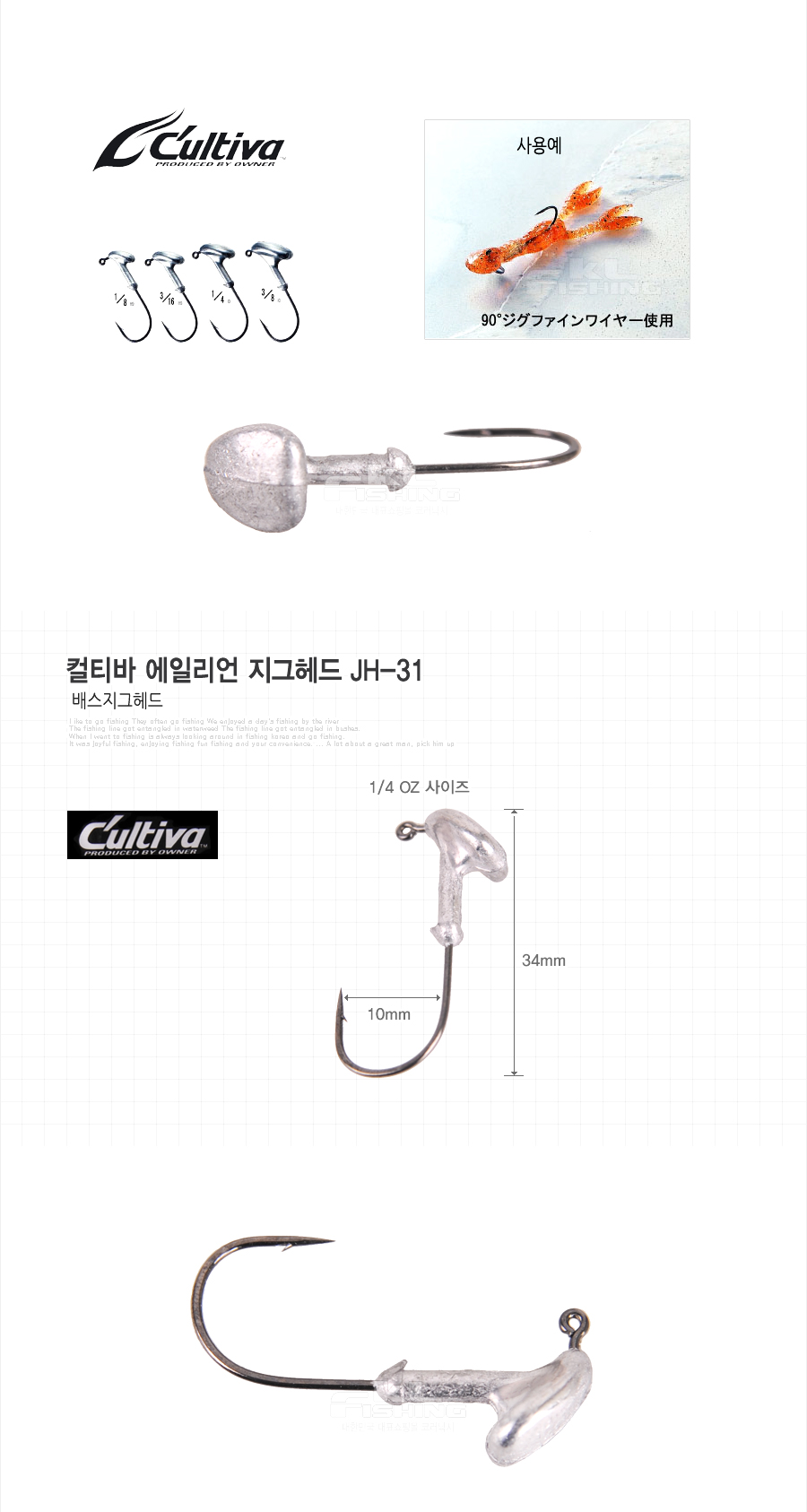 컬티바 에일리언 지그헤드 JH-31 지그헤드 배스지그헤드  