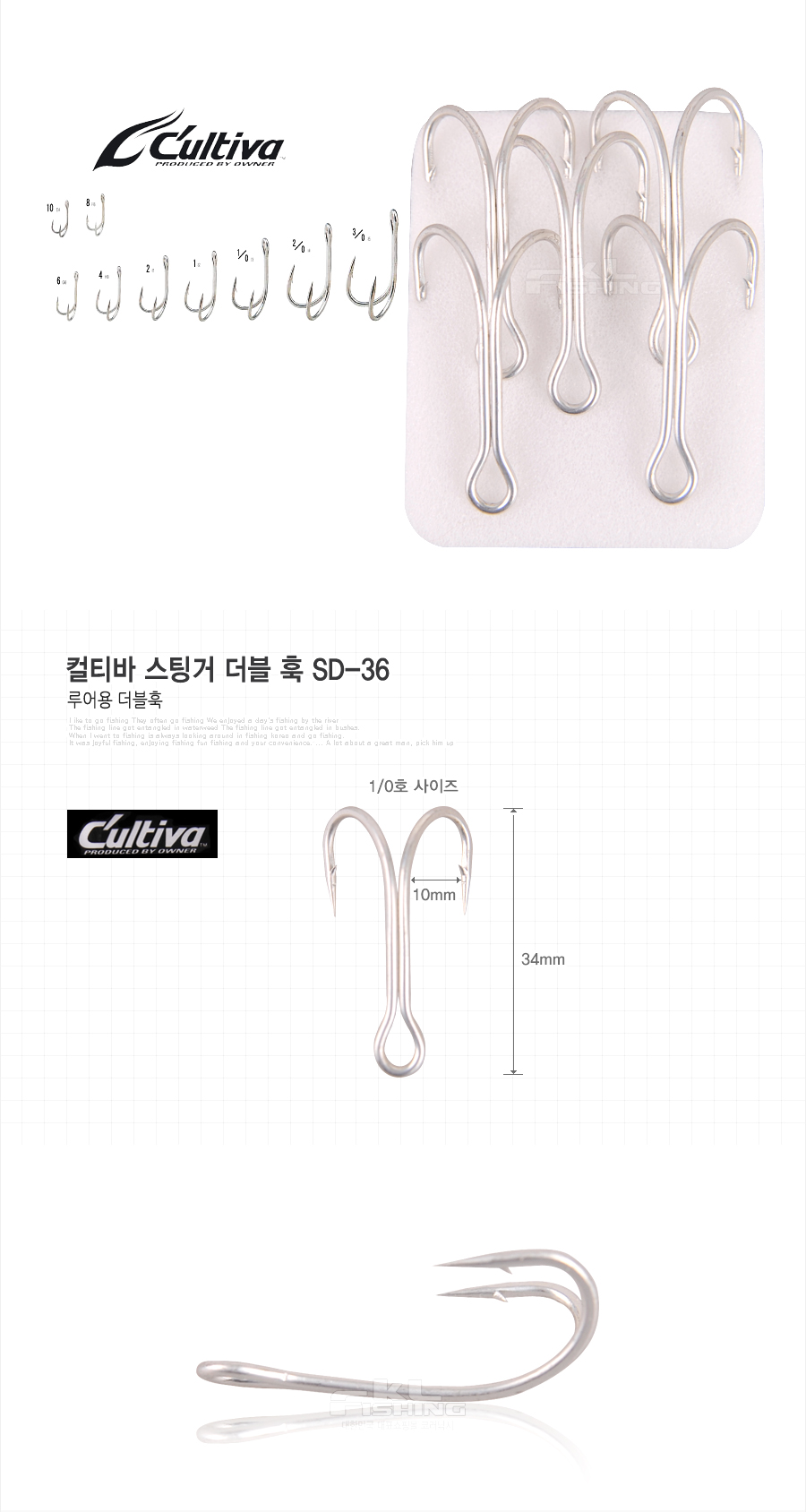 컬티바 스팅거 더블 훅 SD-36 스팅거훅 컬티바훅 컬티바더블훅  