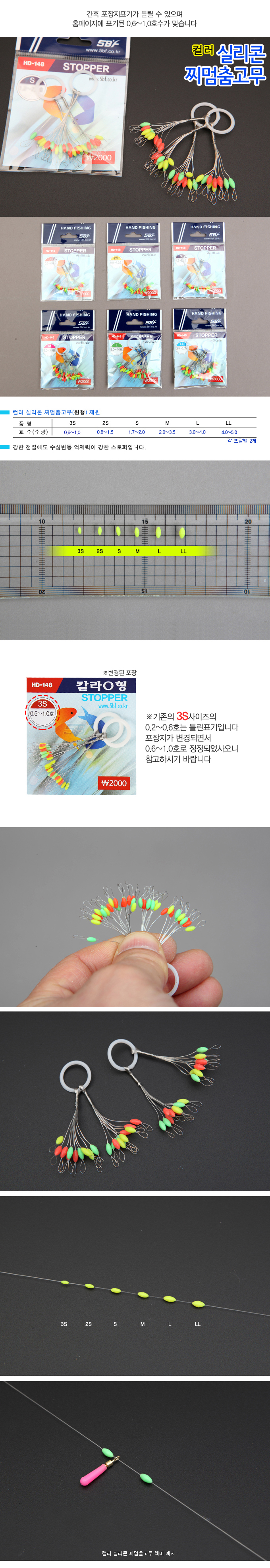 핸드피싱 컬러실리콘 찌멈춤고무 O형 HD-148 실리콘찌멈춤고무 0형 핸드피싱멈춤고무