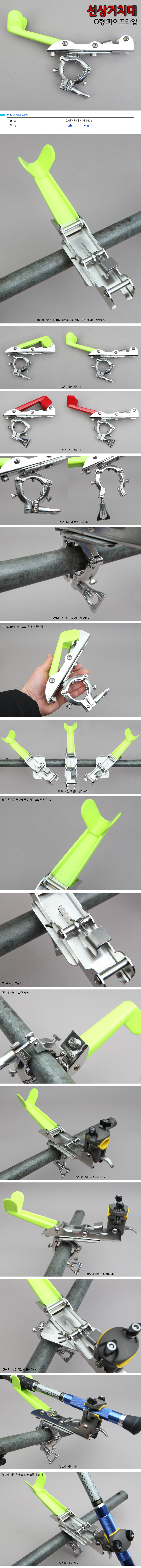  핸드피싱 다용도 선상 스마트 받침대 선상받침틀 선상낚시 갈치낚시 갈치선상 우럭 배낚시 