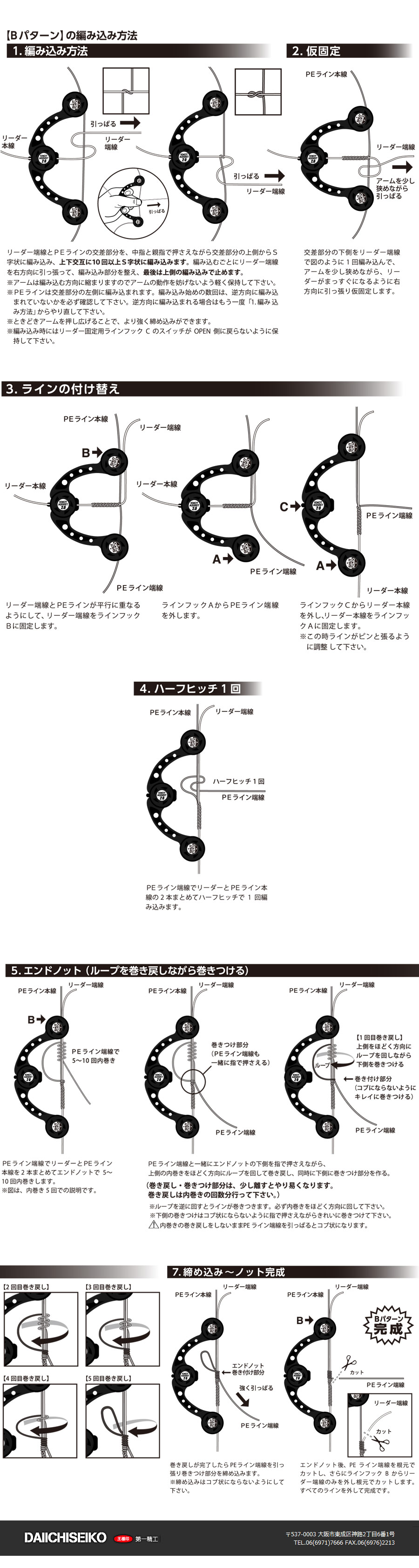   ƮýƮ 2.0 (KNOT ASSIST 2.0) (32126,32127,32128) (MADE IN JAPAN) FGƮ FGKNOT ũŵ ջ  PE  
