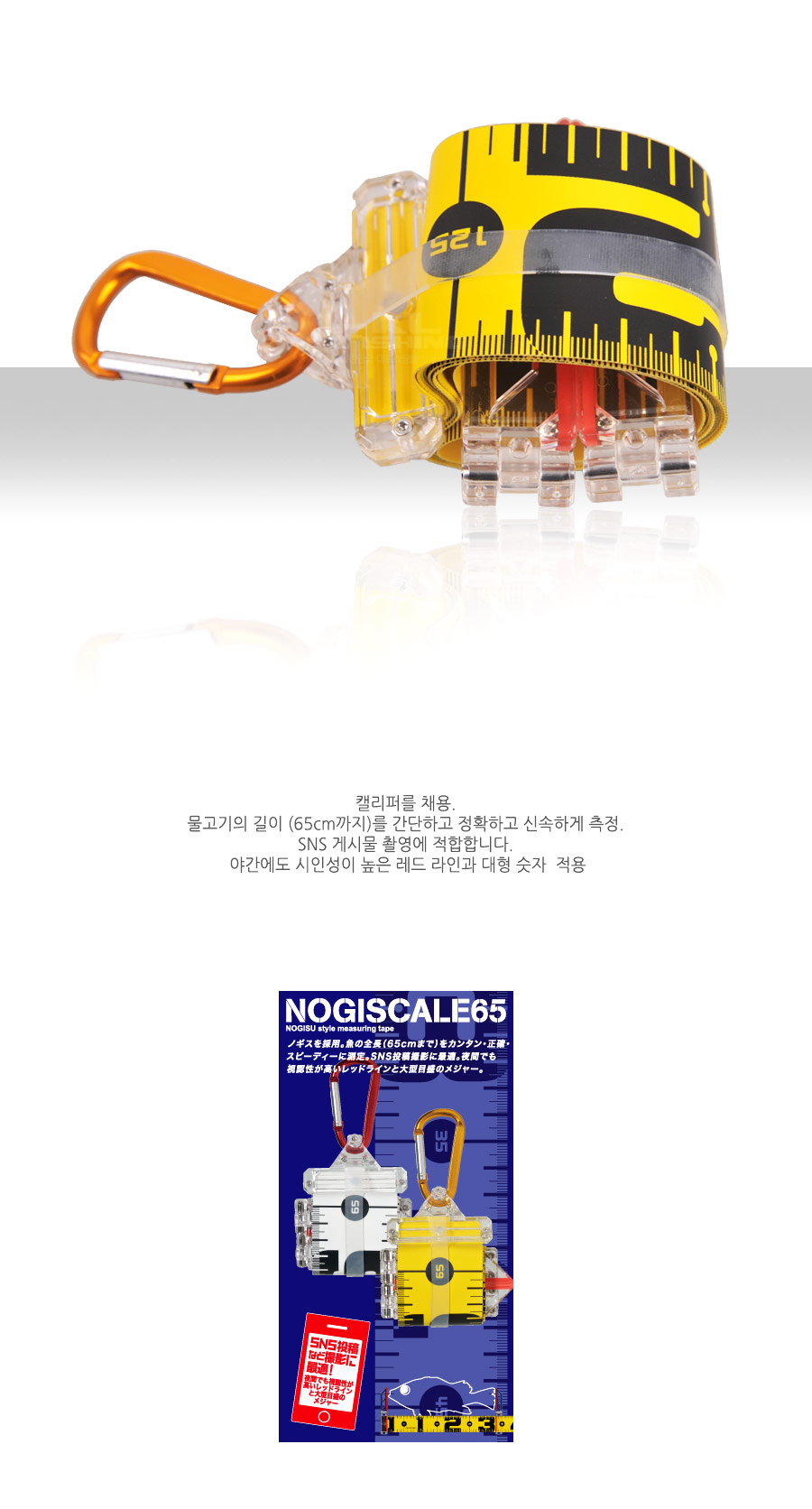  제일정공 노기스케일(NOGISCALE) 65&125 계측자 (33231,33232,33214,33215) (MADE IN JAPAN) 줄자 길이측정  