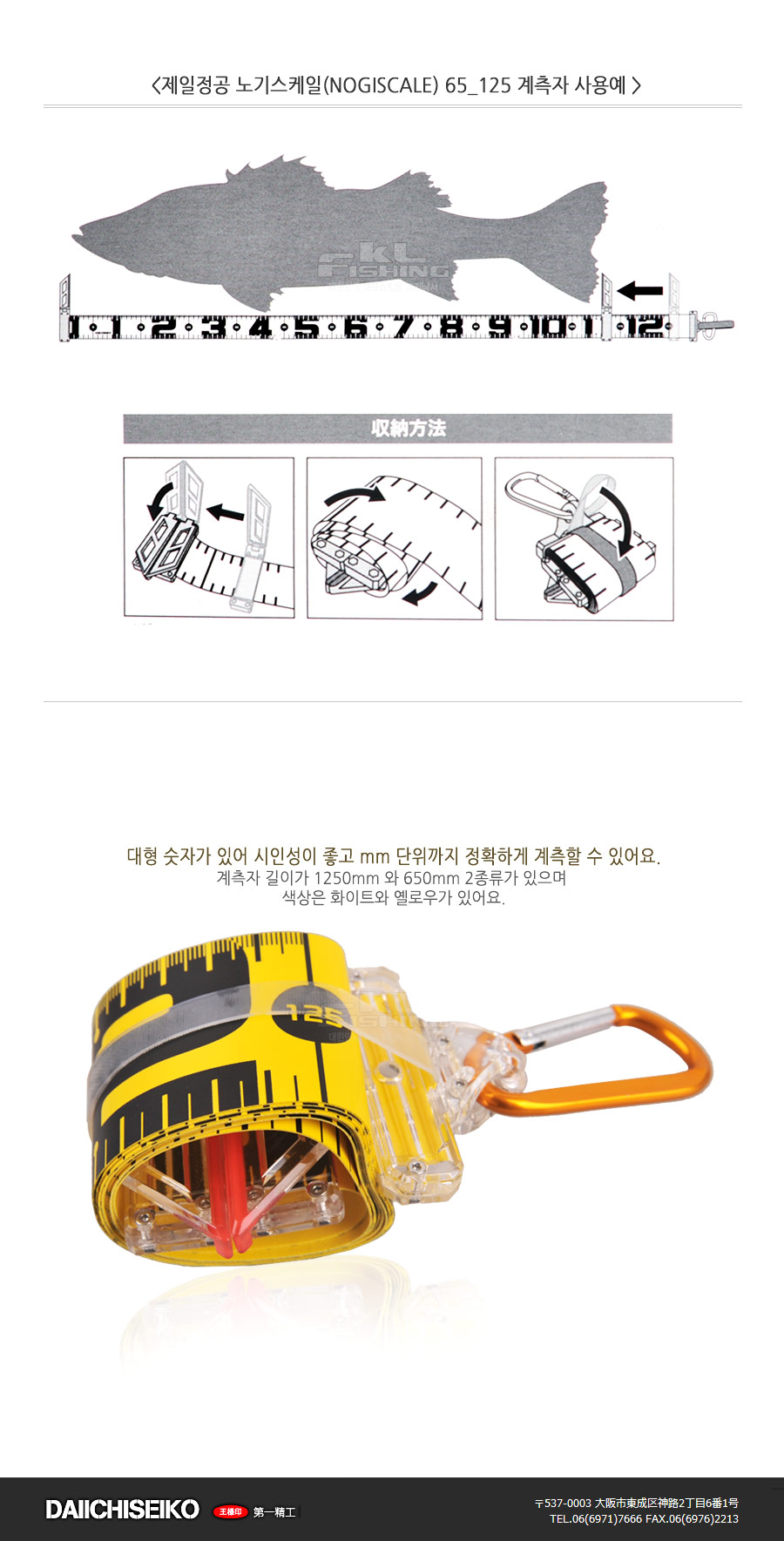  제일정공 노기스케일(NOGISCALE) 65&125 계측자 (33231,33232,33214,33215) (MADE IN JAPAN) 줄자 길이측정  