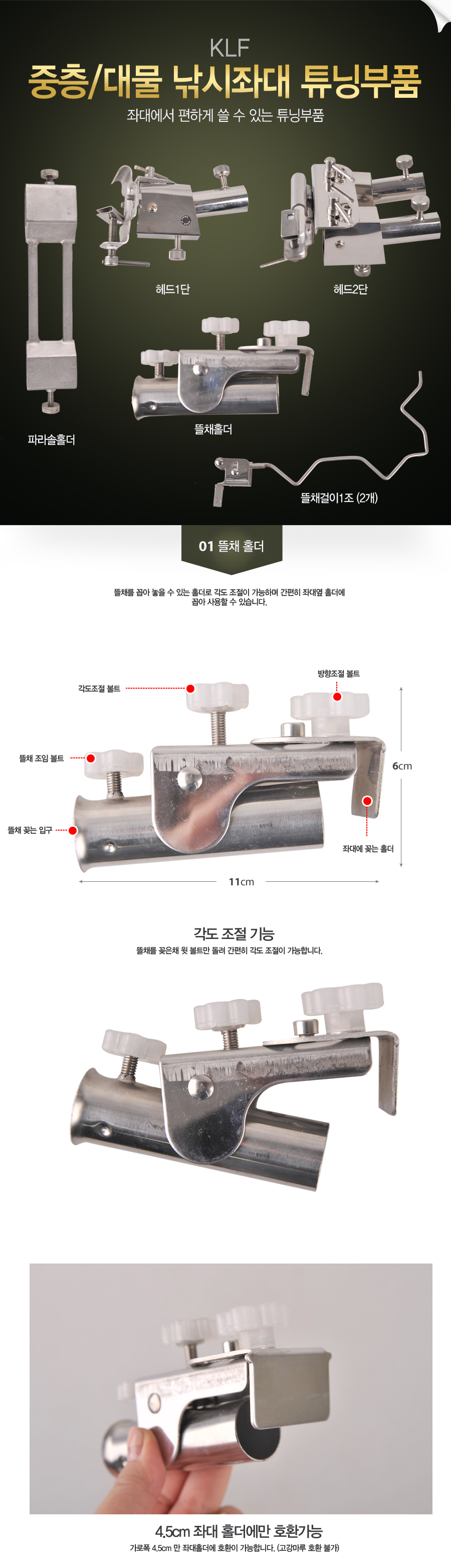 좌대 민물좌대 발판 민물발판 중층좌대 좌대튜닝용품 좌대보조용품 KLF 중층대물 낚시좌대 튜닝부품