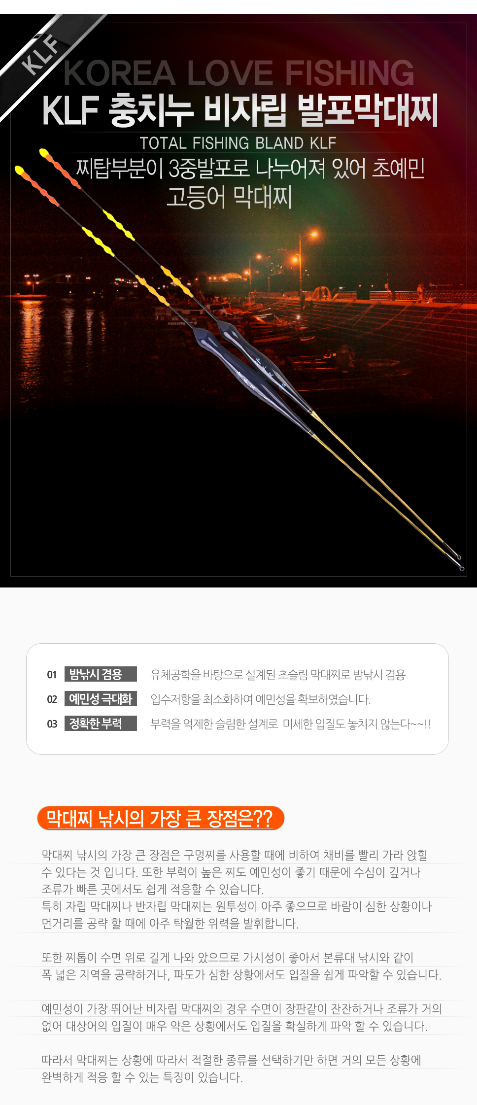 KLF  충치누 비자립 발포막대찌 비자립막대찌 연주찌 바다막대찌 발포찌