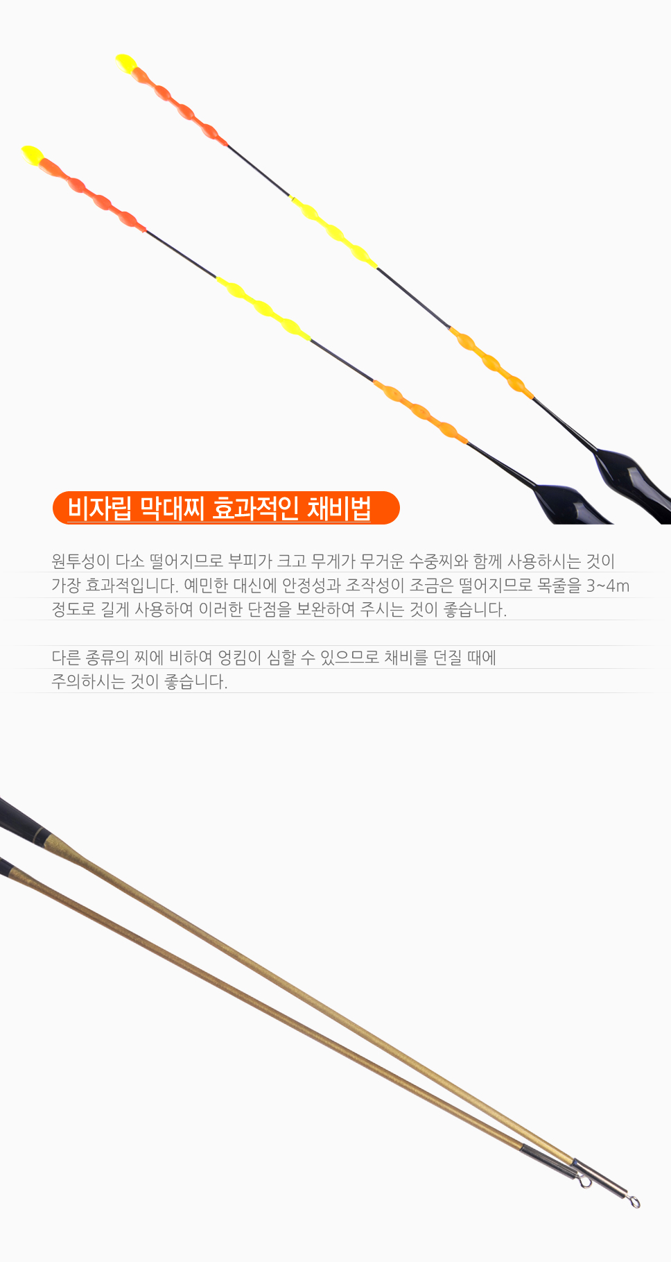 KLF  충치누 비자립 발포막대찌 비자립막대찌 연주찌 바다막대찌 발포찌