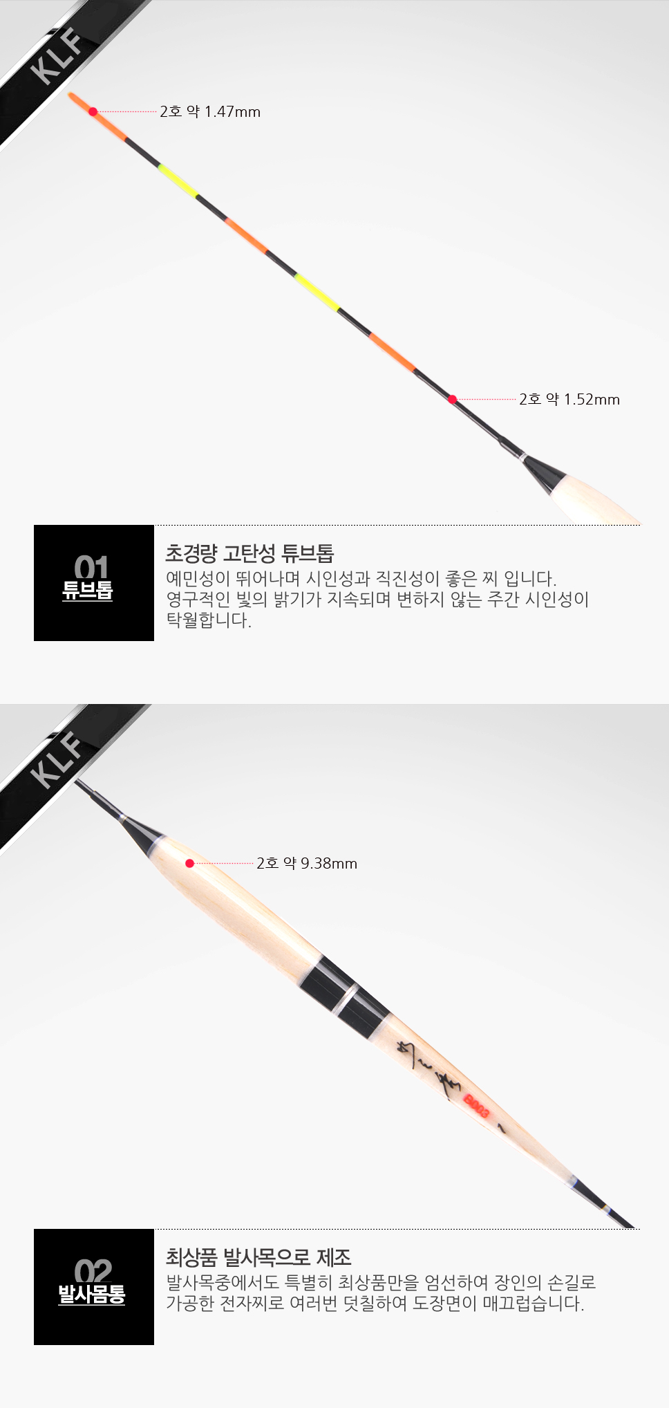 KLF 수지수 고휘도 전자 중층내림찌 전자찌 전자내림찌 전자중층찌 