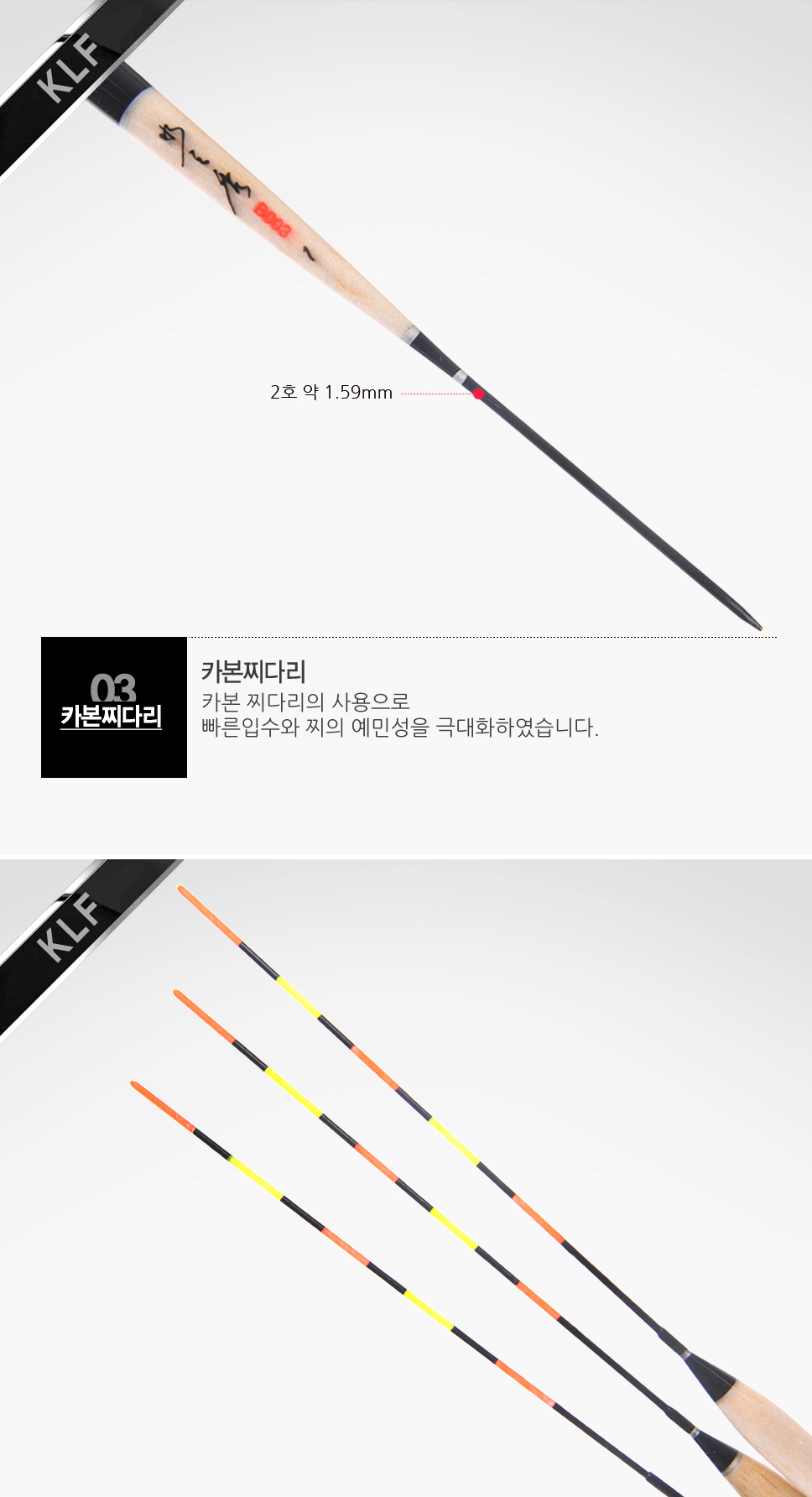 KLF 수지수 고휘도 전자 중층내림찌 전자찌 전자내림찌 전자중층찌 