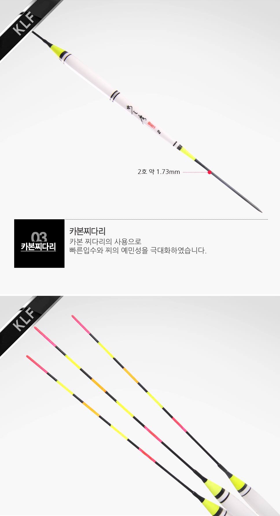 KLF 수지수 고휘도 전자 중층내림찌 전자찌 전자내림찌 전자중층찌 