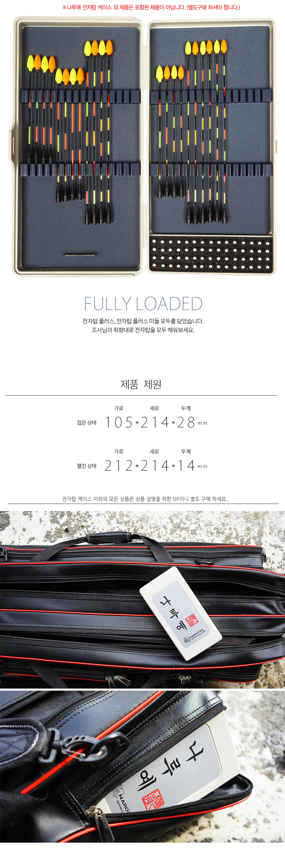  나루예 전자탑 케이스 전자톱케이스 전자탑케이스 