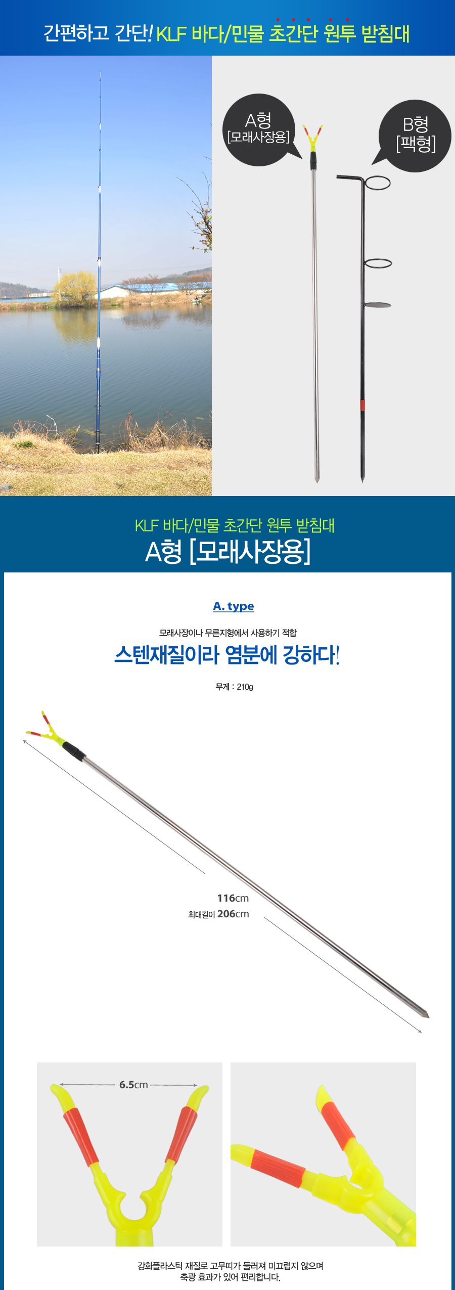 샌드폴 샌딩폴 원투받침대 원투낚시 초원투 KLF 바다/민물 초간단 원투 받침대