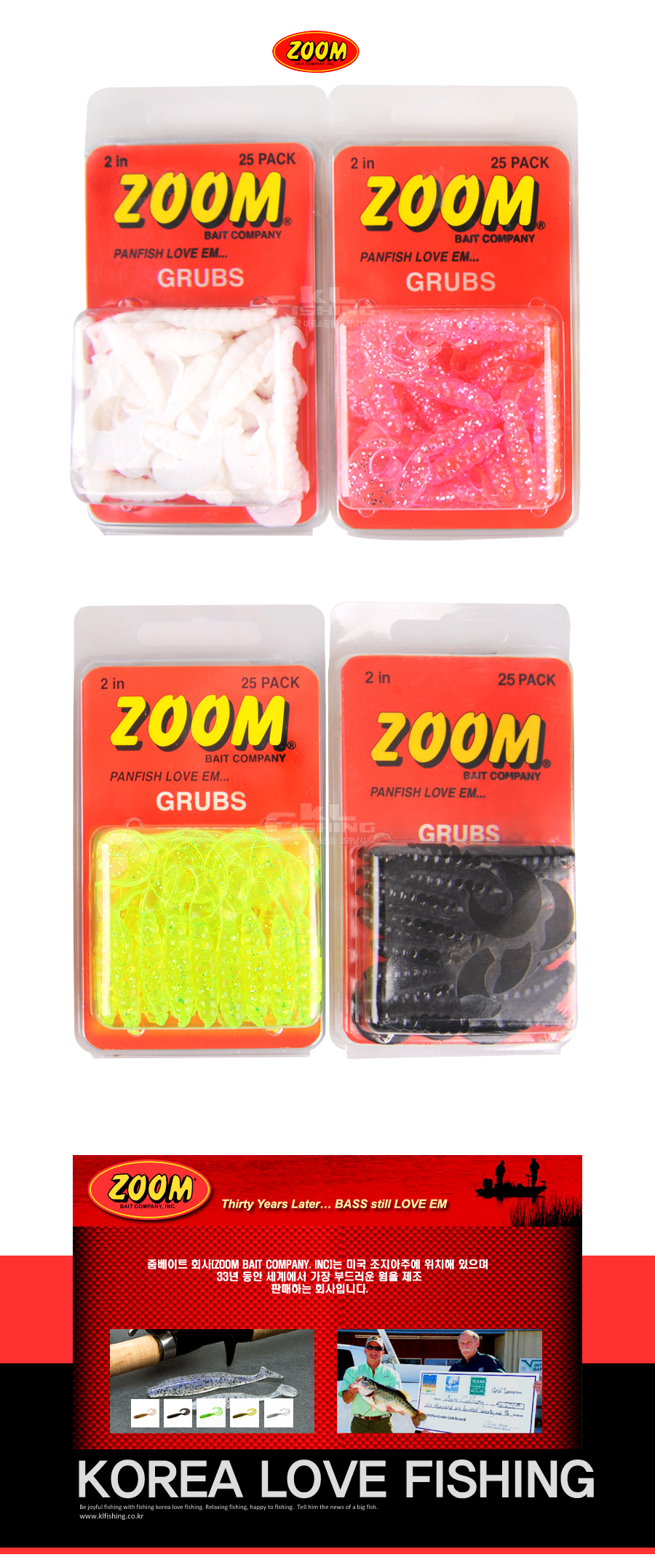 줌(ZOOM BAIT) 2인치 그럽웜 4종  줌그럽 zoomgrubs 2인치그럽웜 