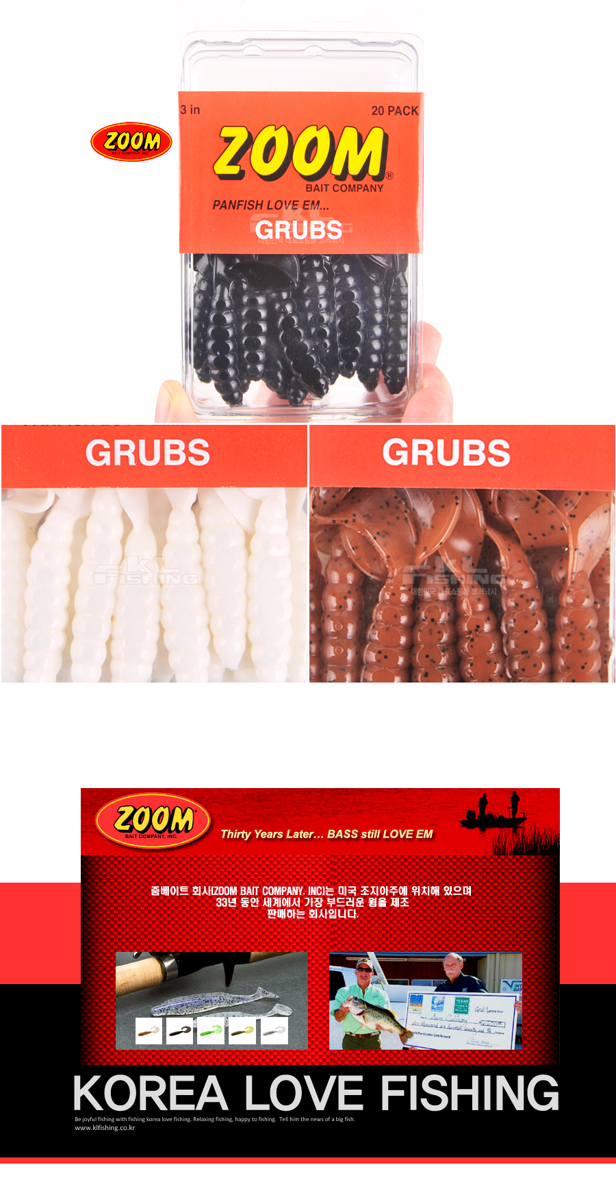 줌(ZOOM BAIT) 3인치 그럽웜 6종 줌그럽 zoomgrubs 3인치그럽웜 