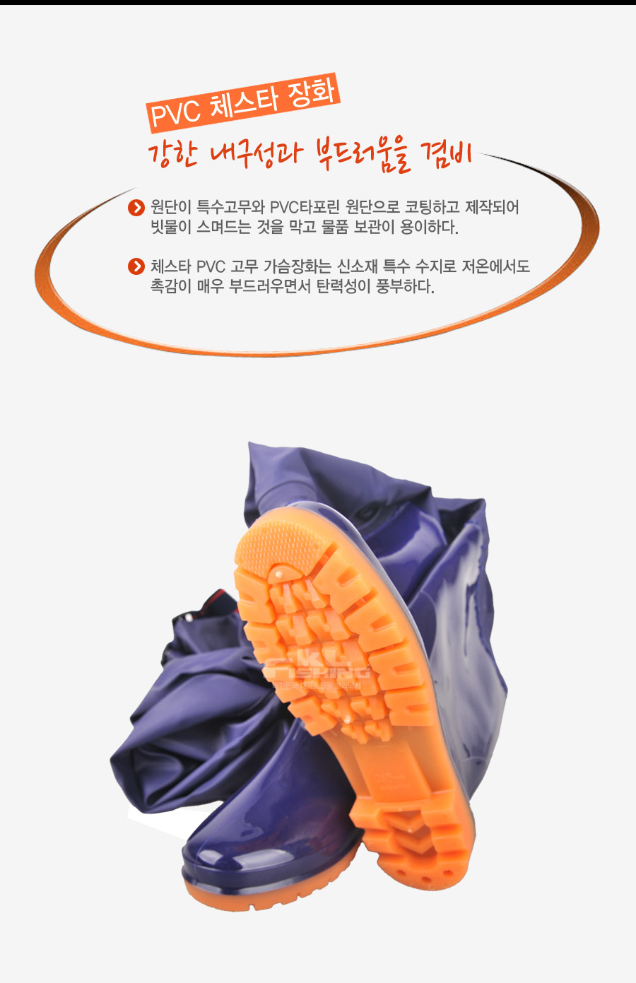  듀플렉스 PVC체스타 고급형 가슴장화  웨이더 PVC가슴장화 