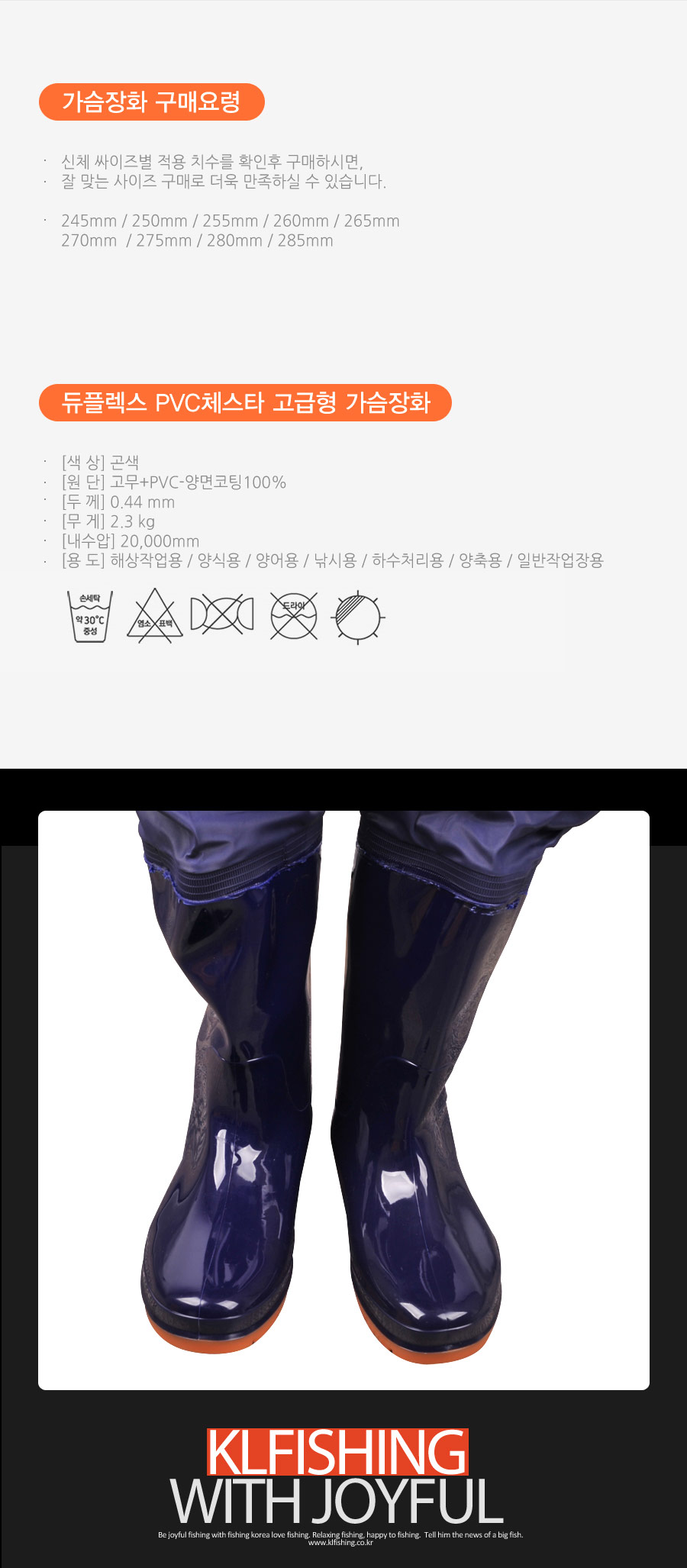  듀플렉스 PVC체스타 고급형 가슴장화  웨이더 PVC가슴장화 