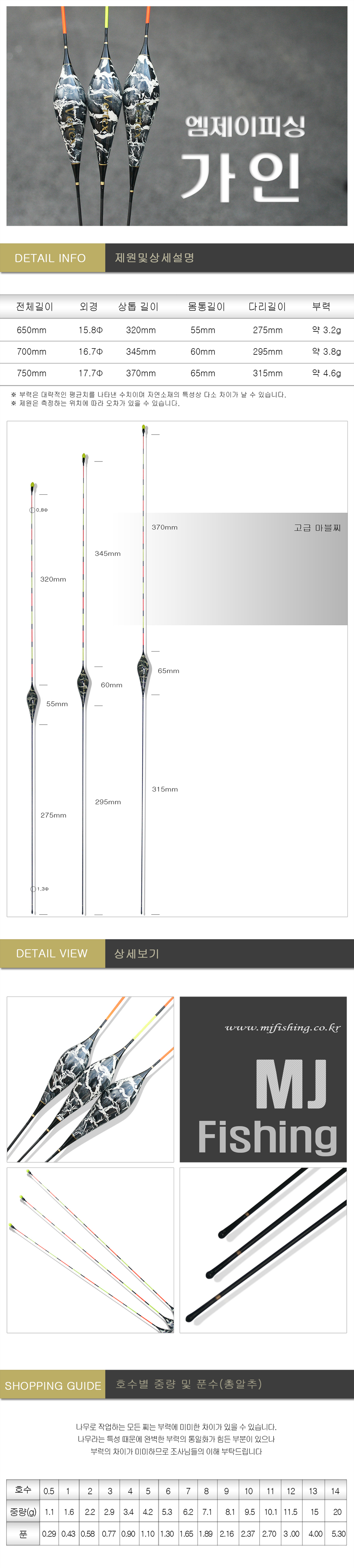 MJ피싱 가인