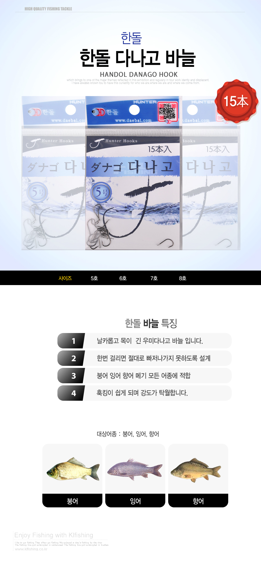  한돌 다나고 바늘 붕어바늘 민물바늘 한돌바늘 붕어낚시바늘 