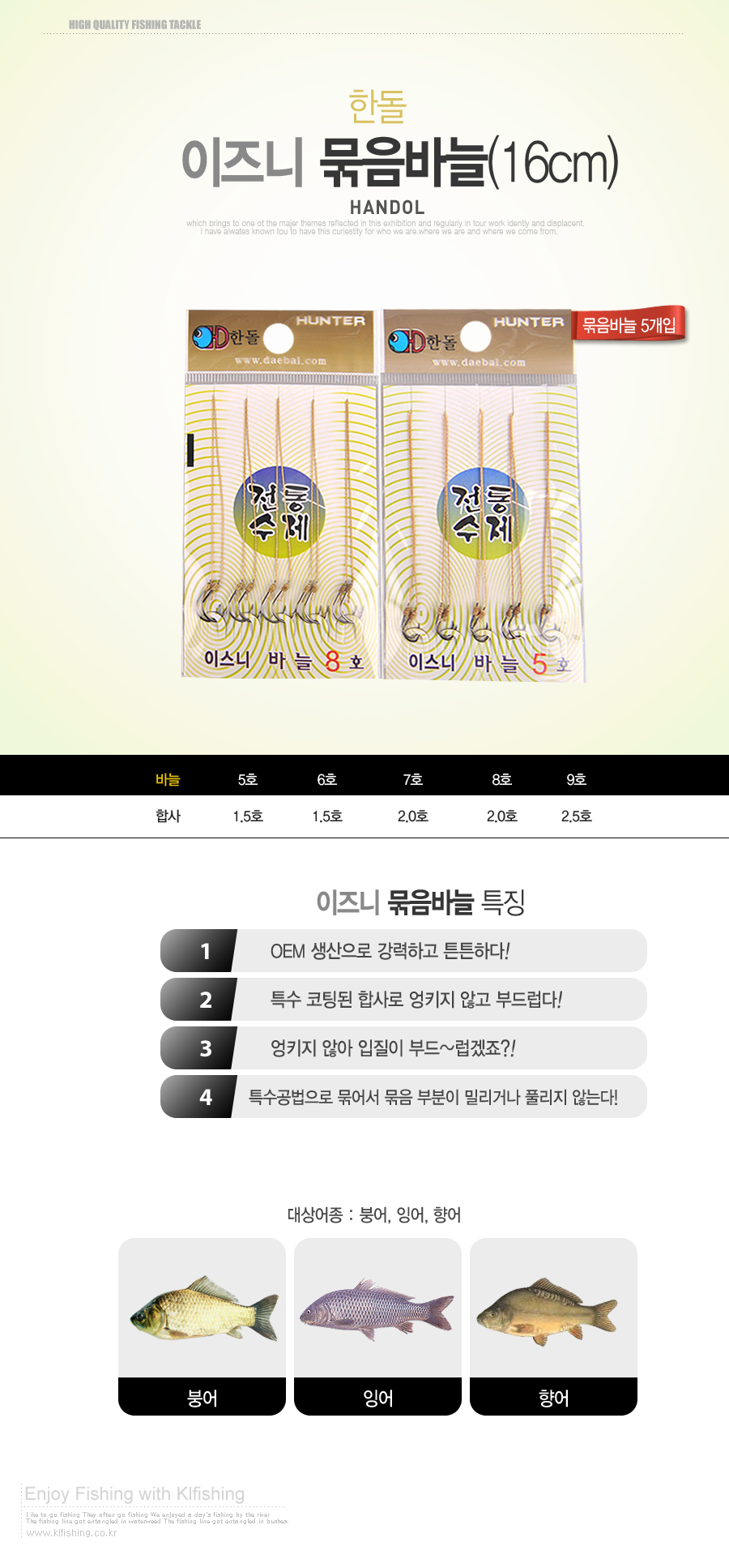 한돌 이스니 묶음바늘