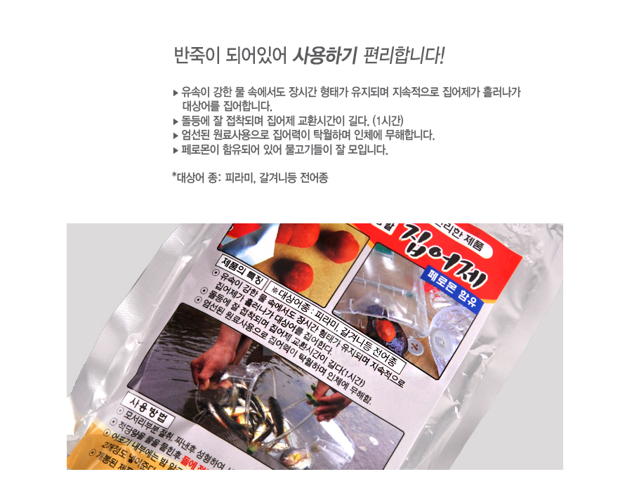 어포기집어제 통발집어제 통발 밑밥 페르몬집어제