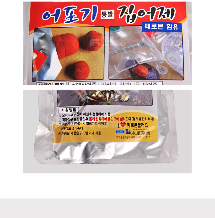 어포기집어제 통발집어제 통발 밑밥 페르몬집어제