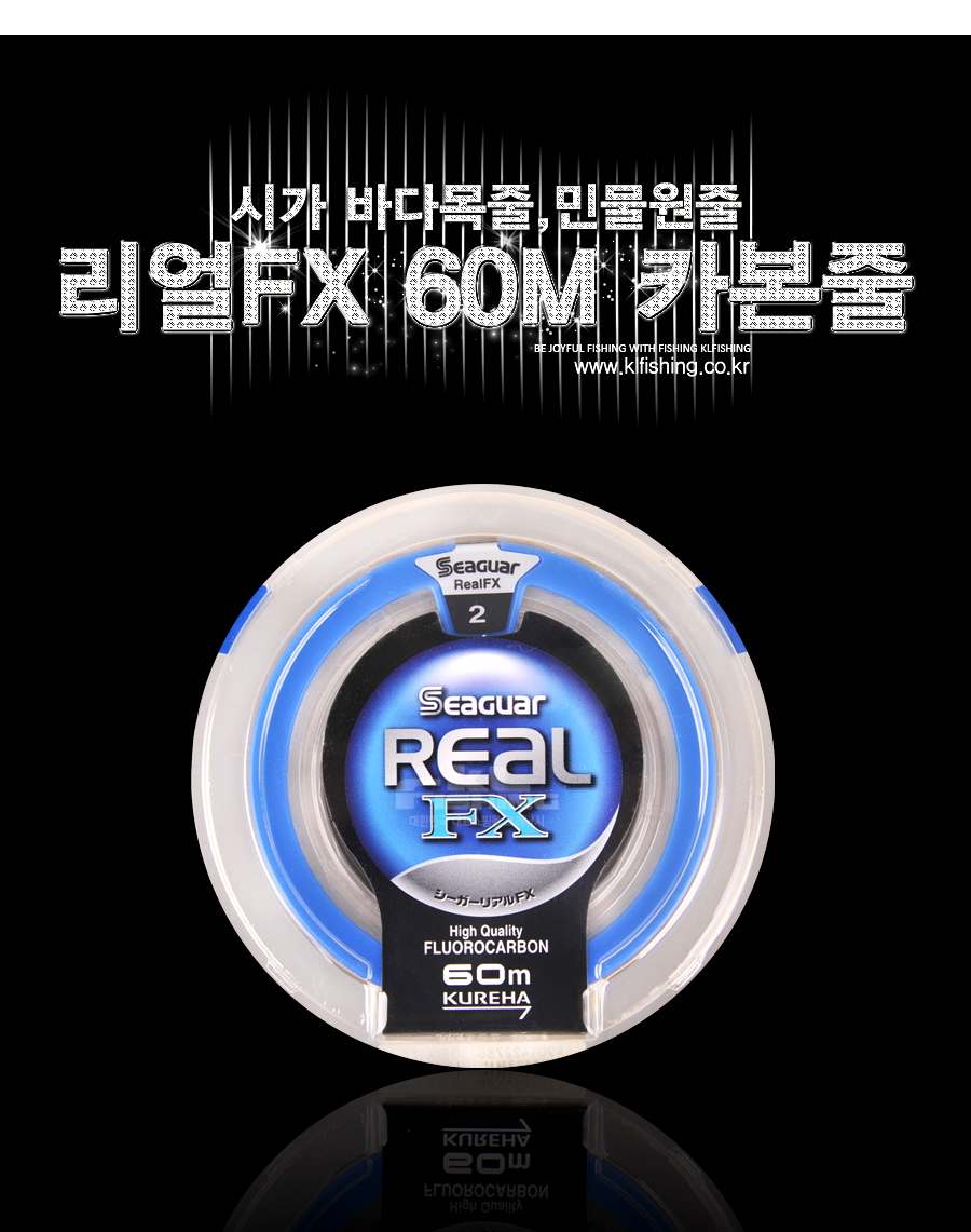 시가 리얼FX 60M 카본줄 바다목줄,민물원줄 바다목줄 카본줄