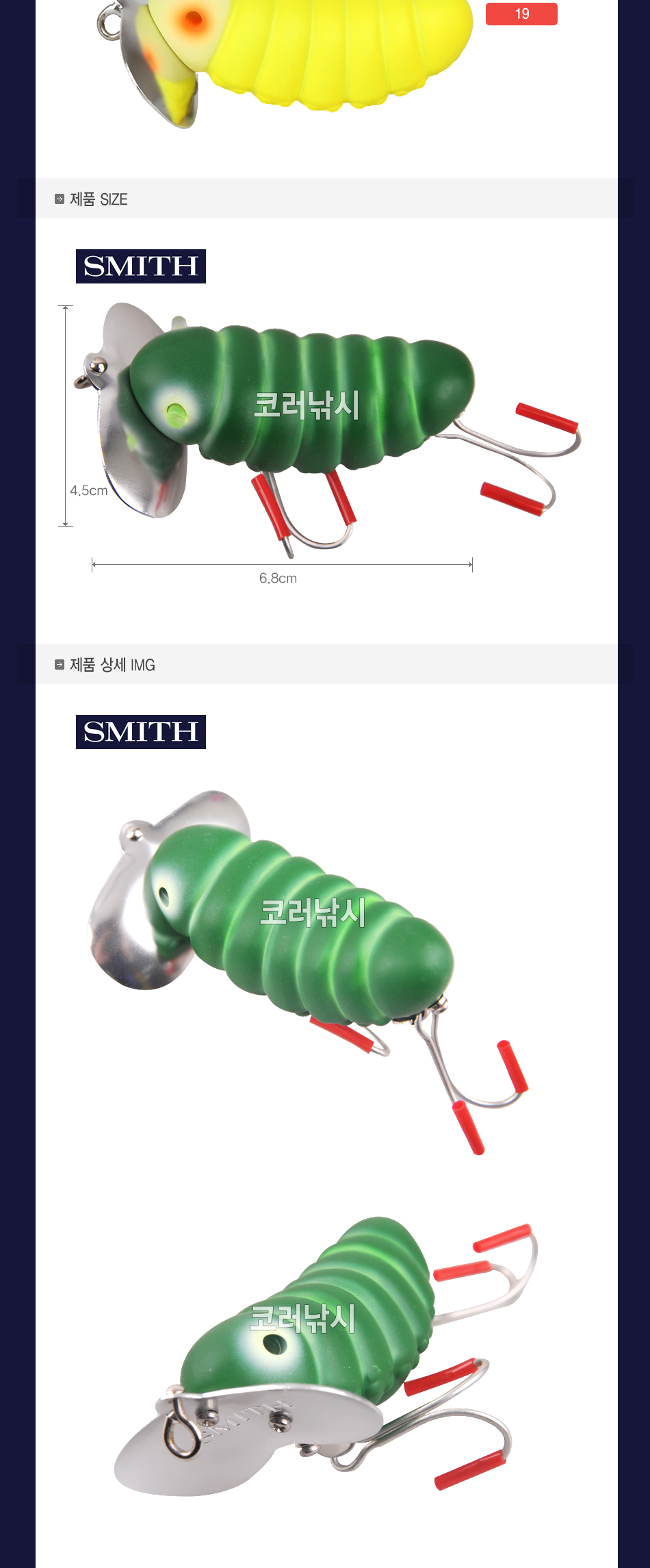  ̽ ĳŸ (SMITH CATAPY) (68mm 14.5g) (ޱ) ļŸ īŸ ޱⳬ ޱ ߰ޱⳬ ߰  㳬 ޱž ͹ ͹