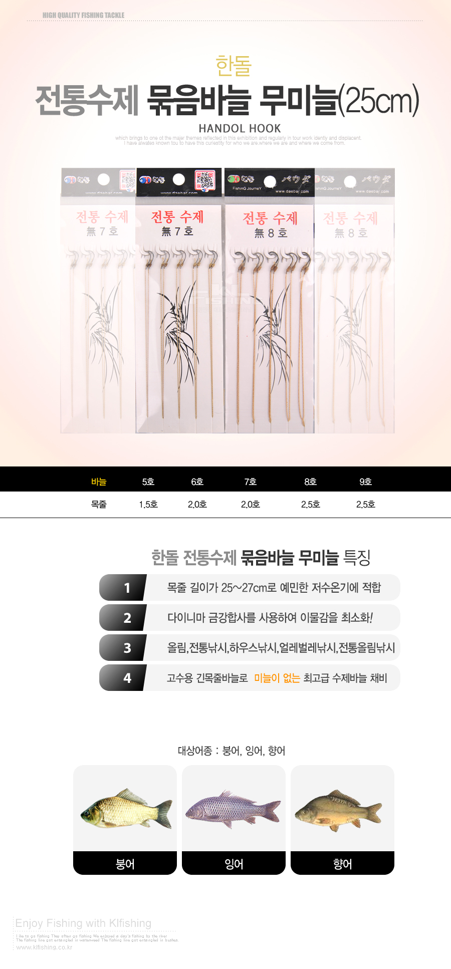  한돌 전통수제 묶음바늘(25cm)(무미늘) 전통수제 수제바늘 수제묶음바늘 묶음채비 
