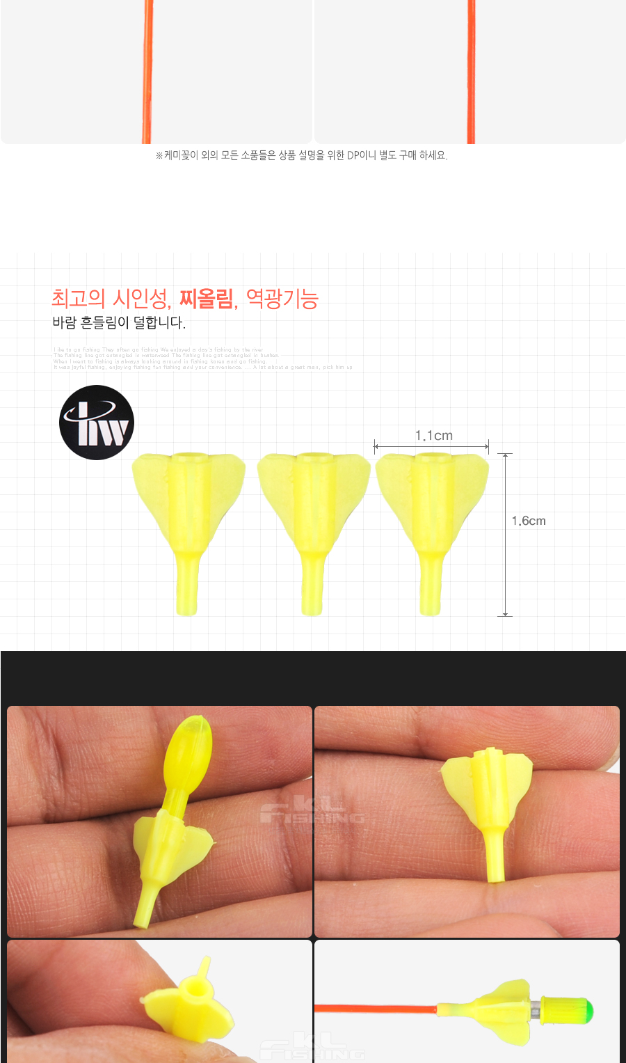 윤피싱 씸플케미꽂이 소 낮케미 주간케미 케미꽂이