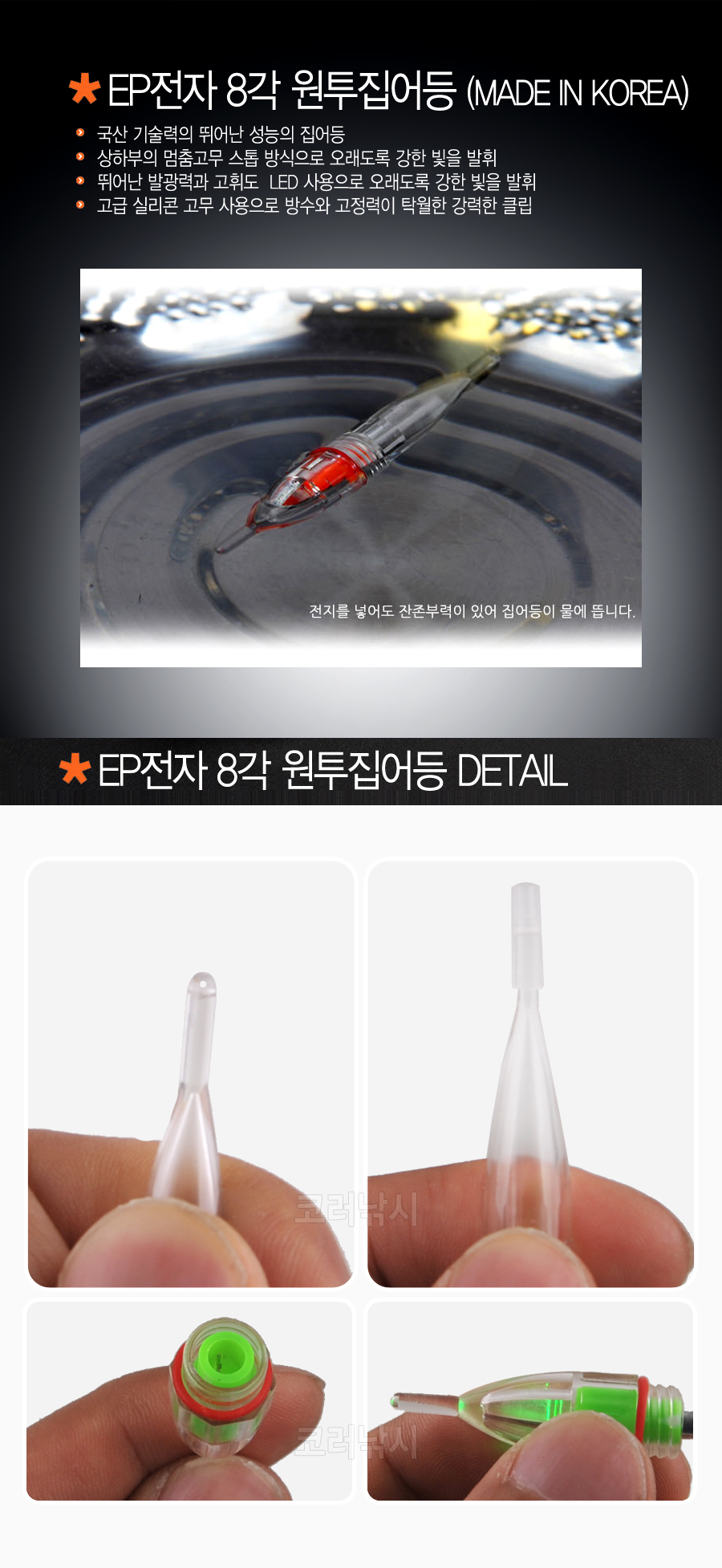  EP���� 8�� ��������� (MADE IN KOREA) Z����� ��������� ��ġ ��ġ Įġ ���� ȣ���� 425 435 