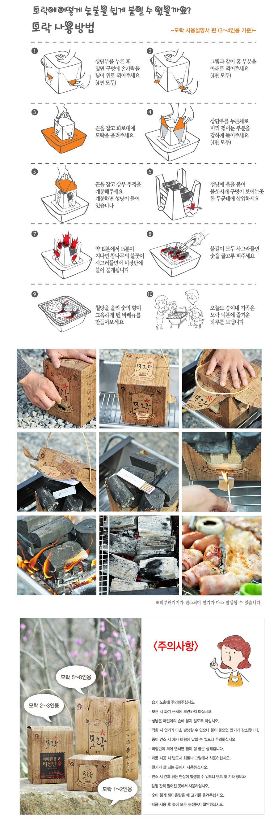 NEW 모락 비장탄참숯 비비큐 바비큐 바베큐 구이숯 참나무숯